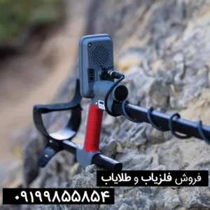 فلزیاب ونکویش 360