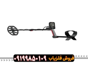 فلزیاب ونکویش 360
