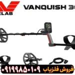 فلزیاب ونکویش 360